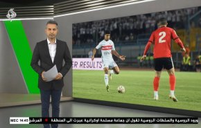  نشرة الاخبار الرياضية من قناة العالم 11:40 بتوقيت غرينتش 23-05-2023 