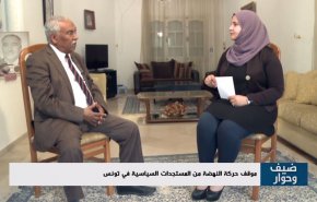 موقف حركة النهضة من المستجدات السياسية في تونس

