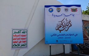 مؤتمر 