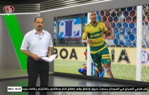  نشرة الاخبار الرياضية من قناة العالم 11:40 بتوقيت غرينتش 24-05-2023 