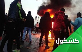 بريطانيا متورطة في نشر الفوضى في العديد من الدول ومنها إيران 