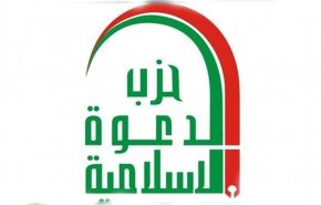 العراق... حزب الدعوة يحتج على إجازة عمل حزب البعث في الاردن