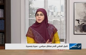 كميل المنامي أقدم معتقل سياسي.. سيرة ومسيرة