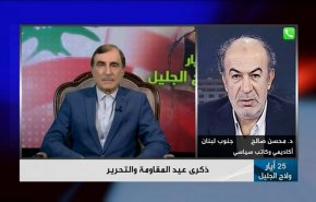 التحرير كان بداية الانهيارات المتتالية للواقع الصهيوني + فيديو