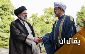 زيارة سلطان عمان الى ايران.. توطيد الموطد ووساطات في مصلحة الجميع