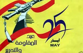 أحتفال بـعيد المقاومة والتحرير بالضاحية.. واي يد تمتد لسلاحها ستقطع