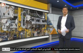  نشرة الاخبار الاقتصادية من قناة العالم 15:30بتوقيت غرينتش 30-05-2023 