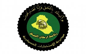 استخبارات العراق العسكرية تطيح بأربعة إرهابيين خطرين بالأنبار ونينوى