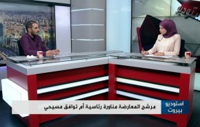 مرشح المعارضة.. مناورة رئاسية أم توافق مسيحي