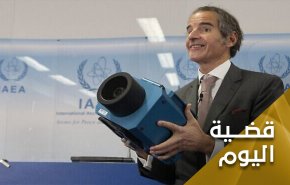 غروسي يغلق ملف 