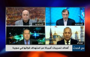 أهداف تسريبات أميركا عن استهداف قواتها في سوريا