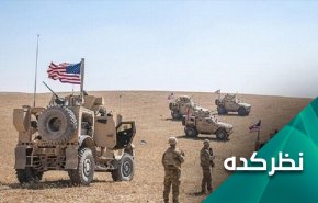 اهداف واشنگتن از طرح ادعای حمله به نظامیان آمریکایی در سوریه