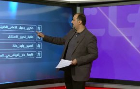 ذكرى رحيل الامام الخميني (قده).. طالبة تحرج الاحتلال.. فاجعة دار ايتام السودان