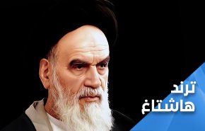 مواقع التواصل: رسائل تعزية بذكرى رحيل 'الإمام الخميني' قدس سره