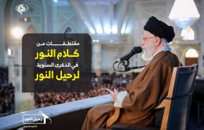 مقتطفات من توجيهات قائد الثورة في ذكرى رحيل مفجر الثورة