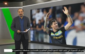  نشرة الاخبار الرياضية من قناة العالم 11:40 بتوقيت غرينتش 04-06-2023 