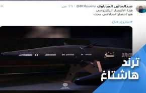 رواد مواقع التواصل الاجتماعي:  صاروخ 