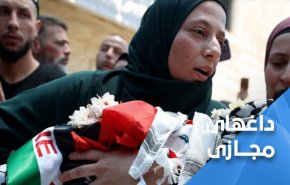 خشم کاربران شبکه های اجتماعی در واکنش به شهادت کودک دو ساله فلسطینی
