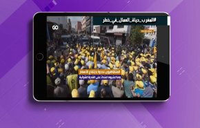 هاشتاغ.. حياة العمال المغربيين في خطر + فيديو