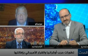 تطورات حرب أوكرانيا والقرار الأميركي بإطالتها
