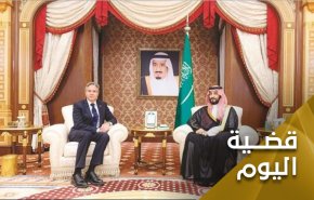 بلينكن يعود من السعودية بخفي حنين 