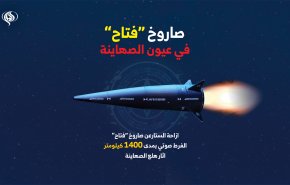 صاروخ 