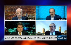 الاستغلال الأوروبي لورقة اللاجئين السوريين للضغط على دمشق