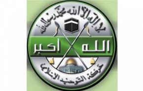لبنان: حركة التوحيد تدين العدوان الدموي الصهيوني على مدينة جنين