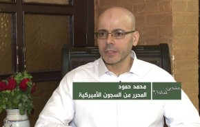 أكثر من عقدين في السجون الامريكية .. لماذا؟