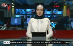 
نشرة الاخبار من قناة العالم الساعة 08:00 بتوقيت غرينتش 22-07-2023 