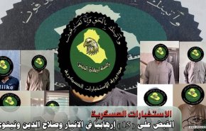 القبض على 15 إرهابياً في ثلاث محافظات عراقية

