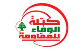 كتلة حزب الله أشادت بالمقاومة الفلسطينية
