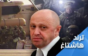 'فاغنر' ..حلم غير محقق للغرب في روسيا