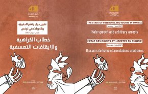 مستويات الحرية في تونس 'مثيرة للقلق'

