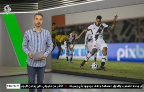  نشرة الاخبار الرياضية من قناة العالم 11:40 بتوقيت غرينتش 27-06-2023 