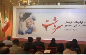 آرياس: الهجوم الكيمياوي على سردشت قتل الرجال والنساء والأطفال