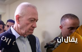 إضحك مع غالانت وهو يحلم بإنتصار على إيران!