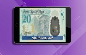 هاشتاغ.. شعار المثلية على عملة مصرية؟ + فيديو