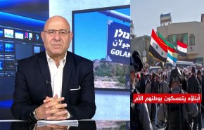 الجولان عصي على الاحتلال
