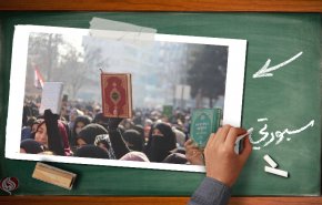 حرق القران وزيف حرية التعبير في الغرب 