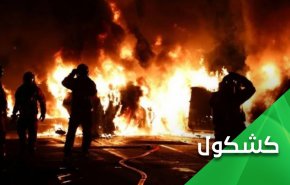 فرنسا تدفع ثمن عنصريتها