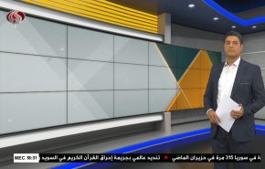  نشرة الاخبار الاقتصادية من قناة العالم 15:30بتوقيت غرينتش 02-07-2023 