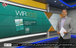  نشرة الاخبار الاقتصادية من قناة العالم 15:30بتوقيت غرينتش 03-07-2023 