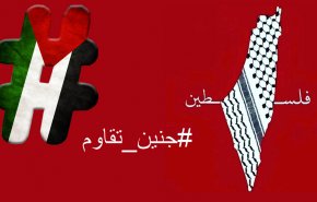قناة العالم تطلق حملة تضامنية تحت هاشتاغ #جنين_تقاوم