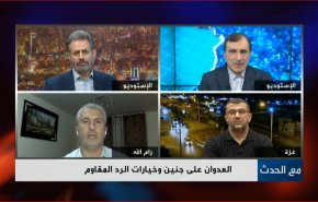 العدوان على جنين وخيارات الرد المقاوم