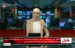 نشرة الاخبار من قناة العالم الساعة 08:00 بتوقيت غرينتش 05-07-2023 