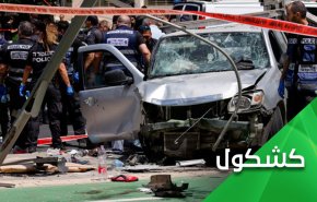 عمليات المقاومة في تل أبيب ونابلس.. تأكيد إضافي على إنتصار جنين