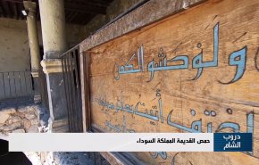 دروب الشام.. حمص القديمة المملكة السوداء