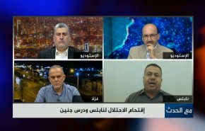 إقتحام الاحتلال لنابلس و درس جنين