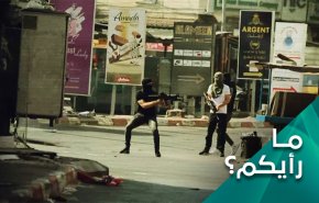ما رأيكم...باقتحام الاحتلال لنابلس ودرس جنين؟